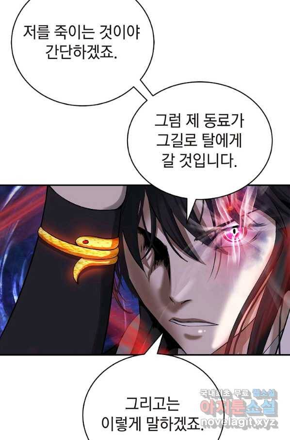 낭선기환담 69화 19