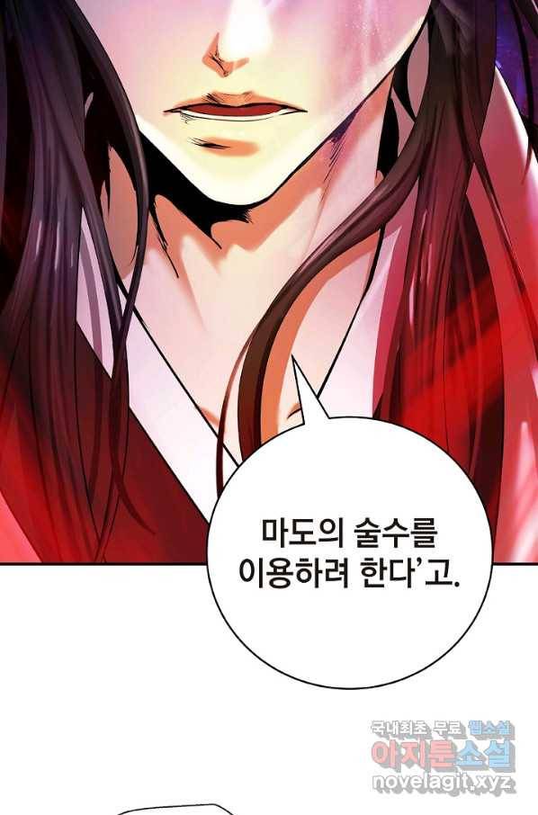 낭선기환담 69화 21