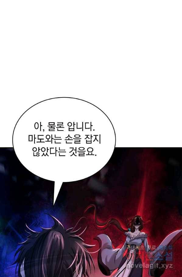 낭선기환담 69화 23