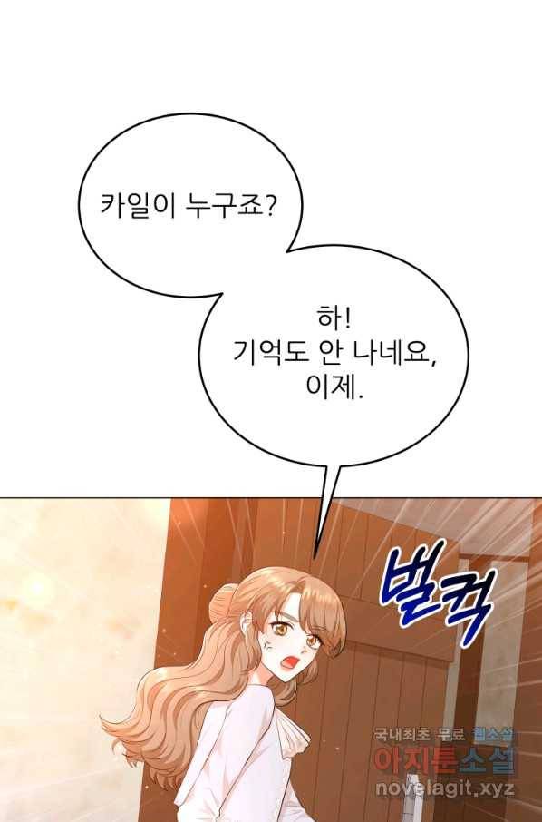 악역도 귀찮아서 37화 3