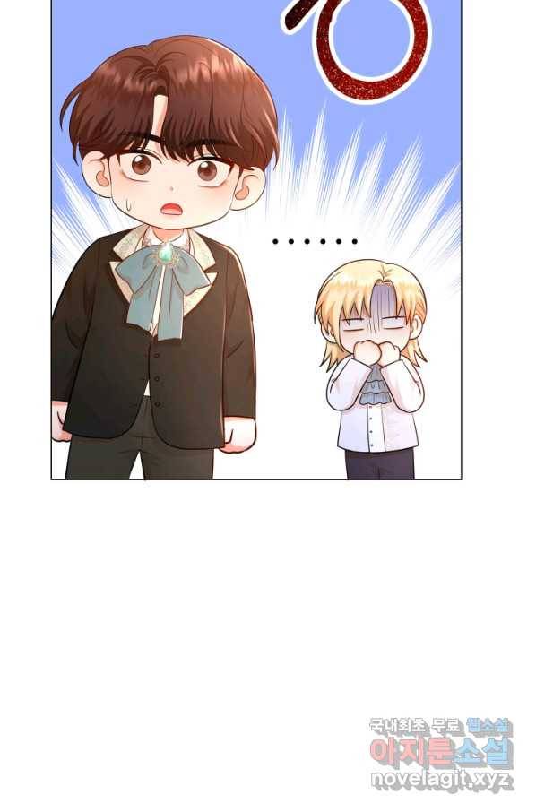 악역도 귀찮아서 37화 5