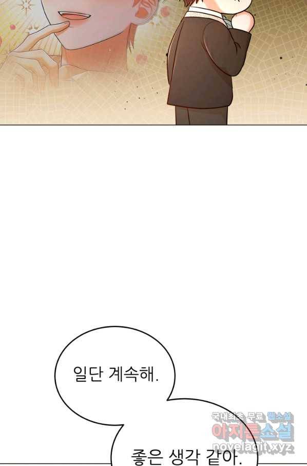 악역도 귀찮아서 37화 14