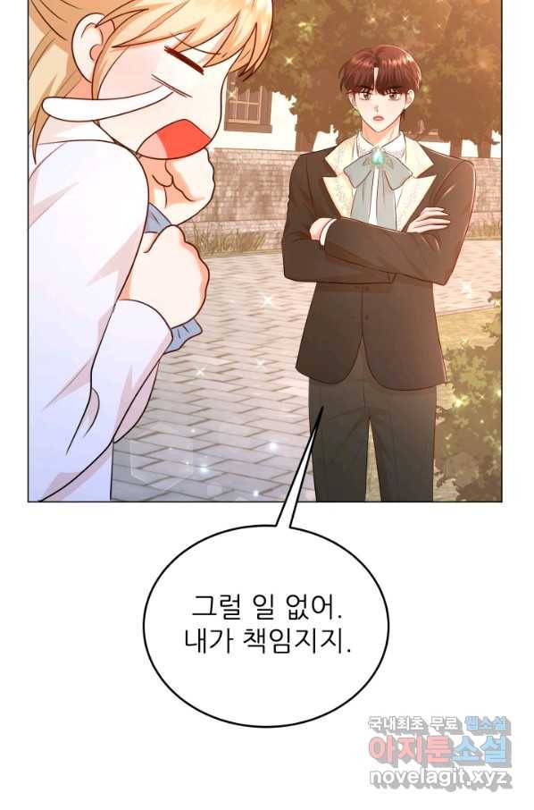 악역도 귀찮아서 37화 17