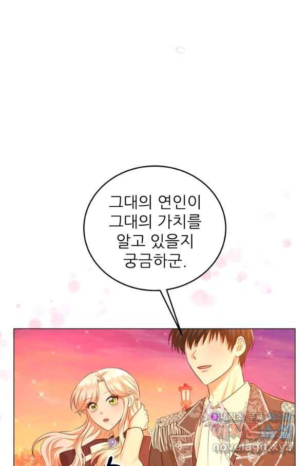 악역도 귀찮아서 37화 27