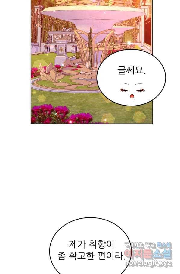 악역도 귀찮아서 37화 31