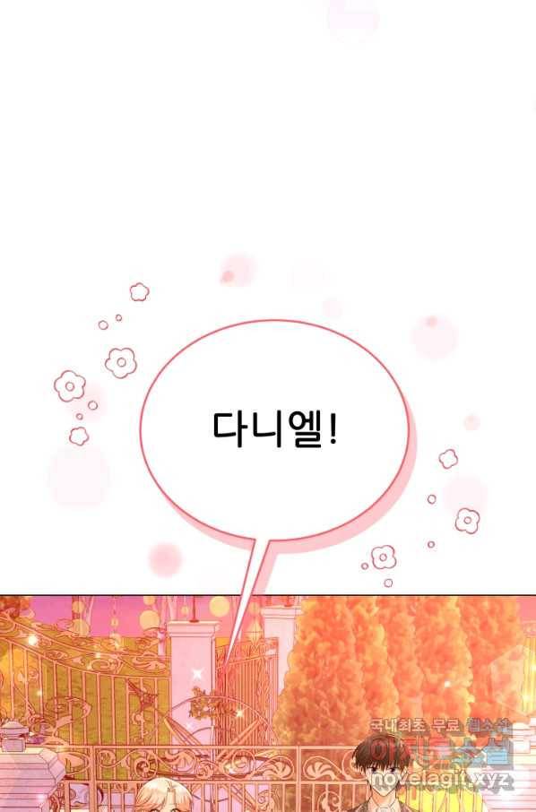 악역도 귀찮아서 37화 35