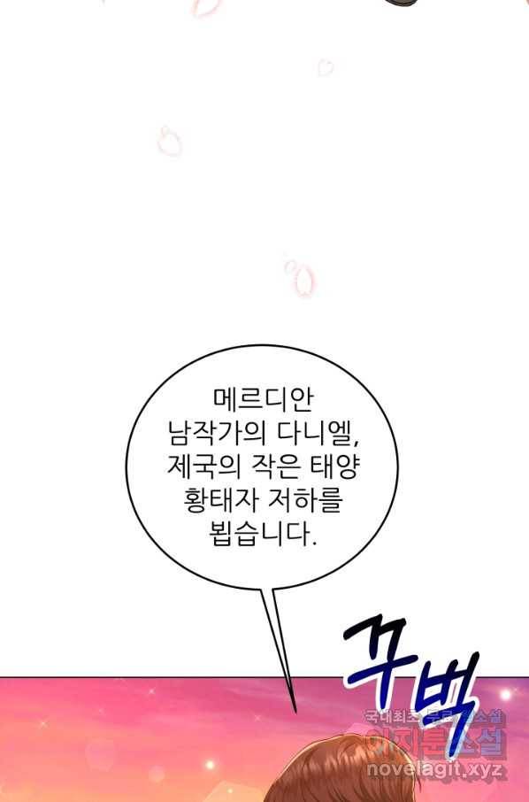 악역도 귀찮아서 37화 40
