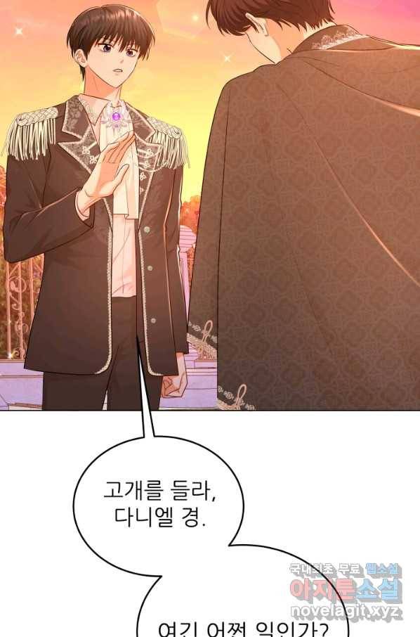 악역도 귀찮아서 37화 41