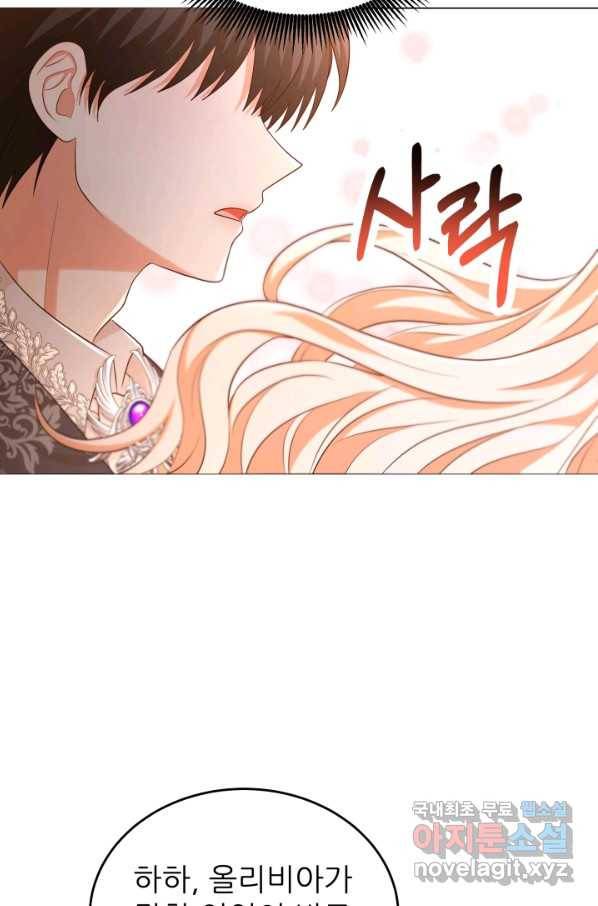 악역도 귀찮아서 37화 45