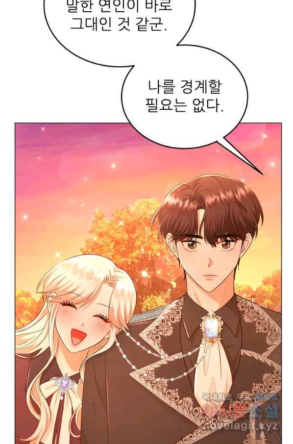 악역도 귀찮아서 37화 46