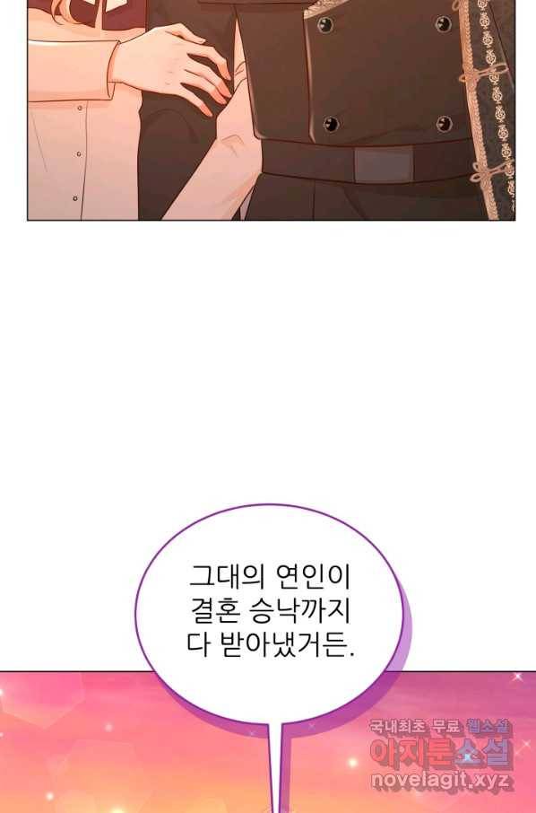 악역도 귀찮아서 37화 47