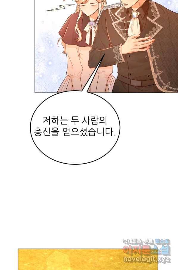 악역도 귀찮아서 37화 52