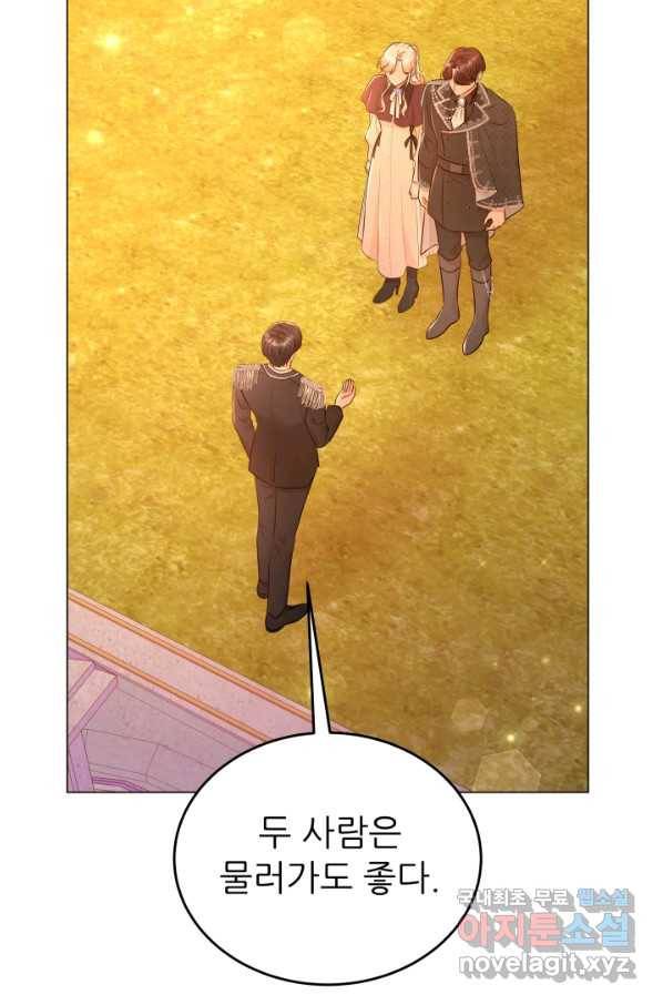 악역도 귀찮아서 37화 53