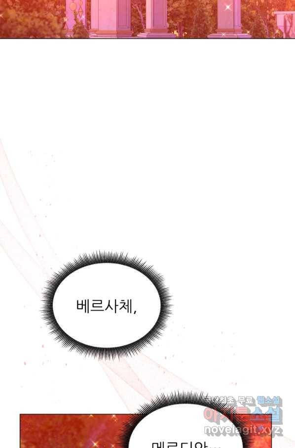 악역도 귀찮아서 37화 55