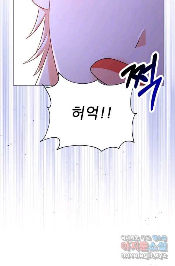 악역도 귀찮아서 37화 62