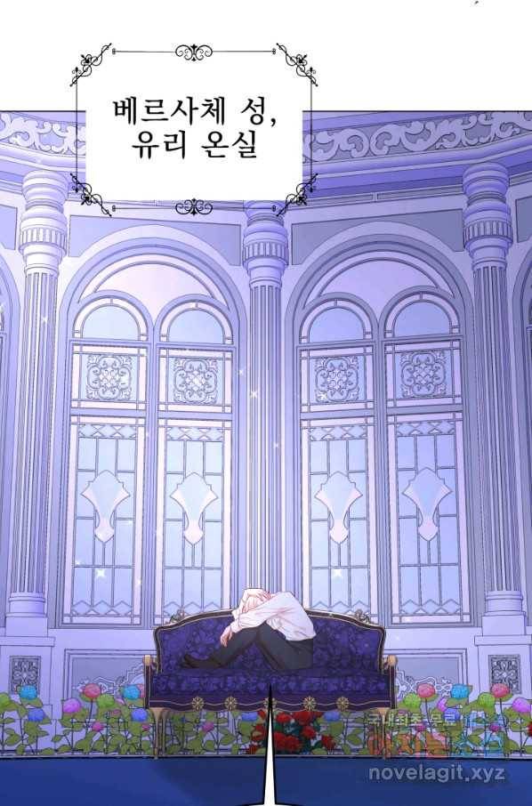 악역도 귀찮아서 37화 63