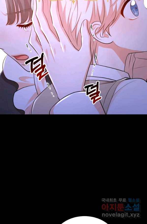 악역도 귀찮아서 37화 74