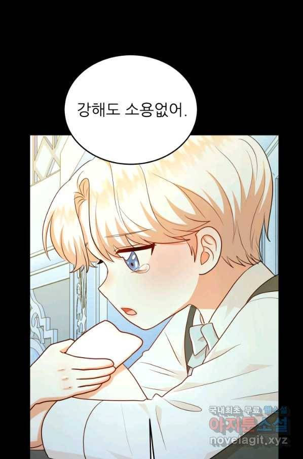 악역도 귀찮아서 37화 104