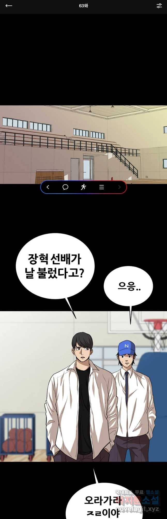 방구석 여포 63화 1
