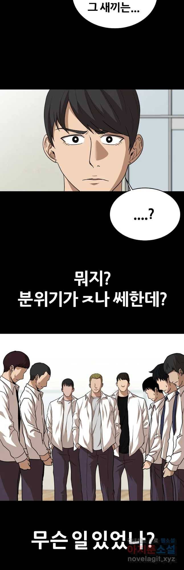 방구석 여포 63화 2