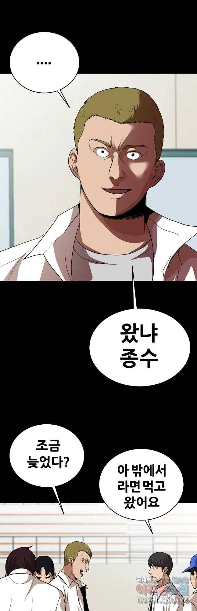 방구석 여포 63화 3