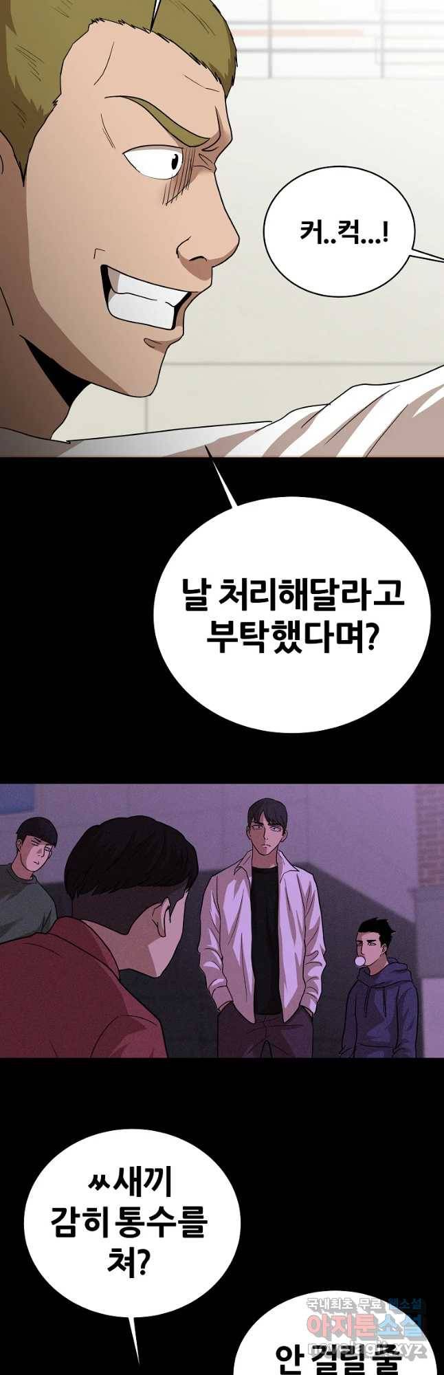 방구석 여포 63화 6