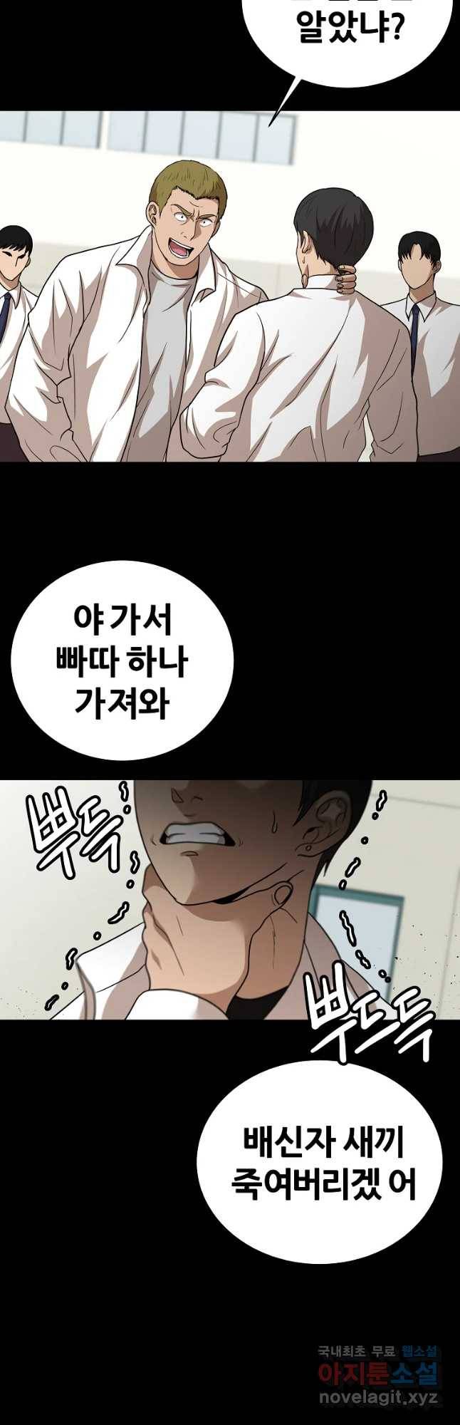 방구석 여포 63화 7