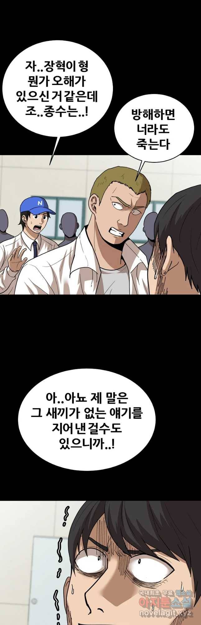 방구석 여포 63화 8