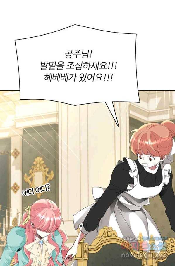 킬러지만 공주로 살아볼까 해 44화 5