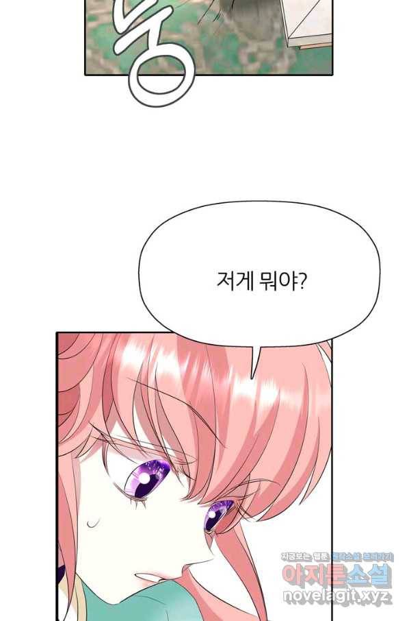 킬러지만 공주로 살아볼까 해 44화 7