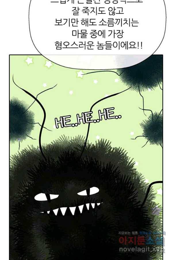 킬러지만 공주로 살아볼까 해 44화 9