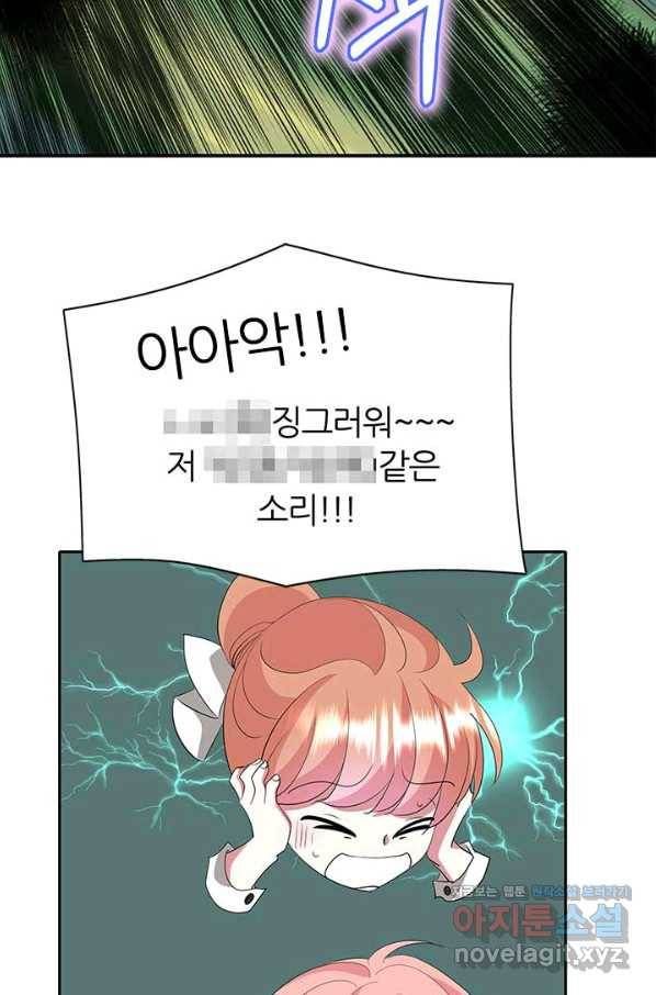 킬러지만 공주로 살아볼까 해 44화 11
