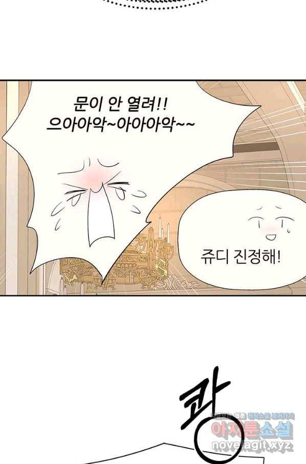 킬러지만 공주로 살아볼까 해 44화 16