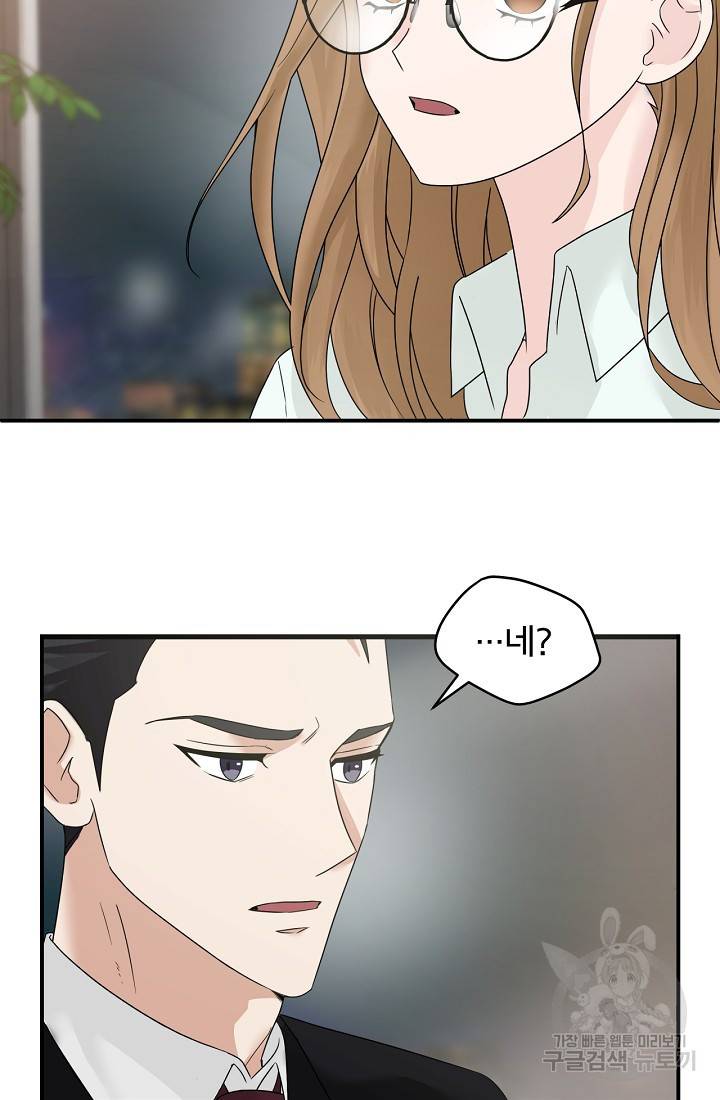상사와의 수상한 잠자리 4화 7