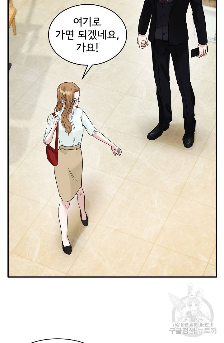 상사와의 수상한 잠자리 4화 15