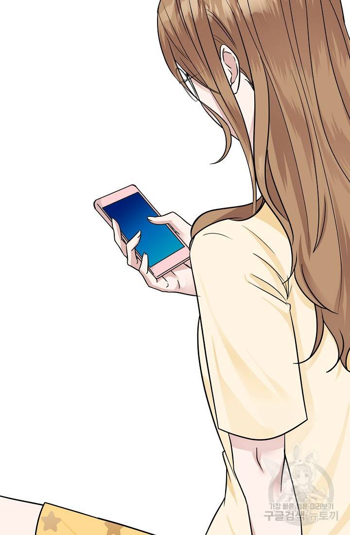 상사와의 수상한 잠자리 13화 2