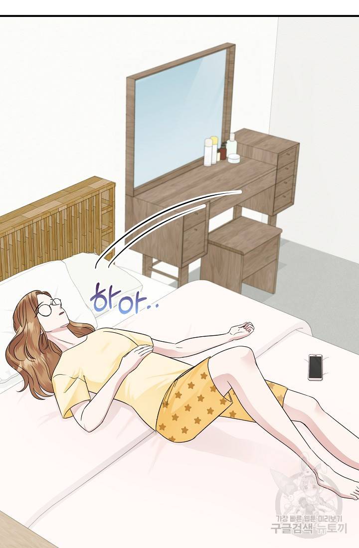 상사와의 수상한 잠자리 13화 8