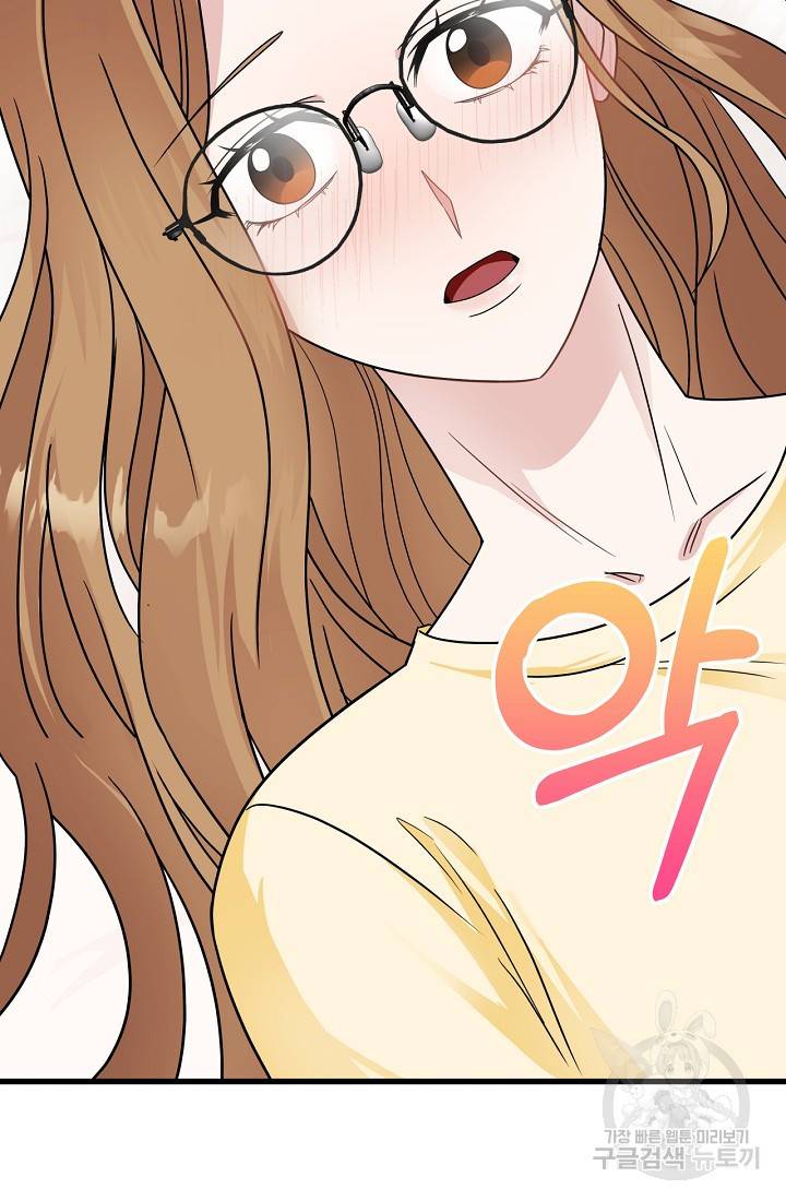 상사와의 수상한 잠자리 13화 12