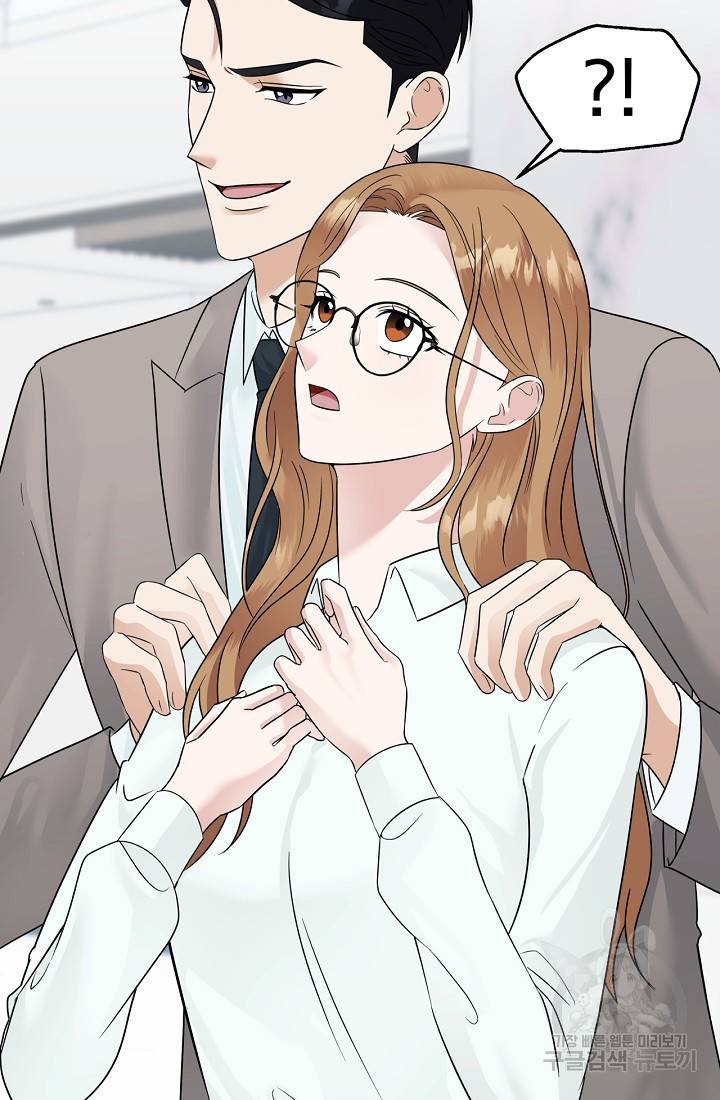 상사와의 수상한 잠자리 19화 5