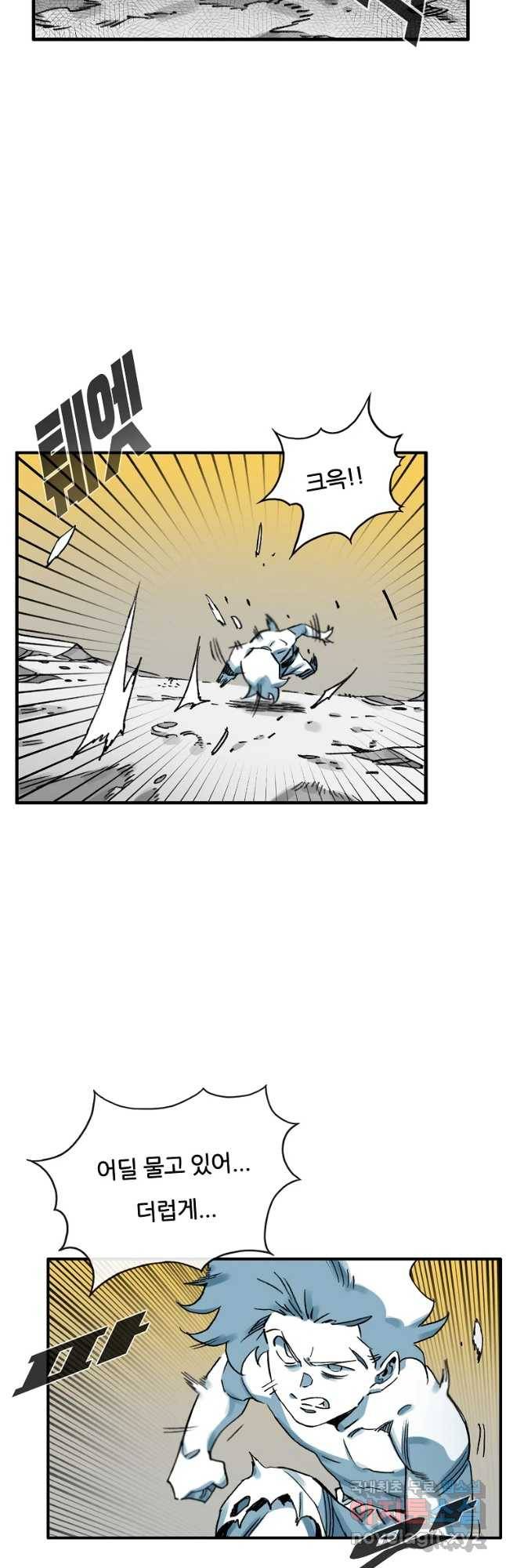 죽어도! 치우 117화 7