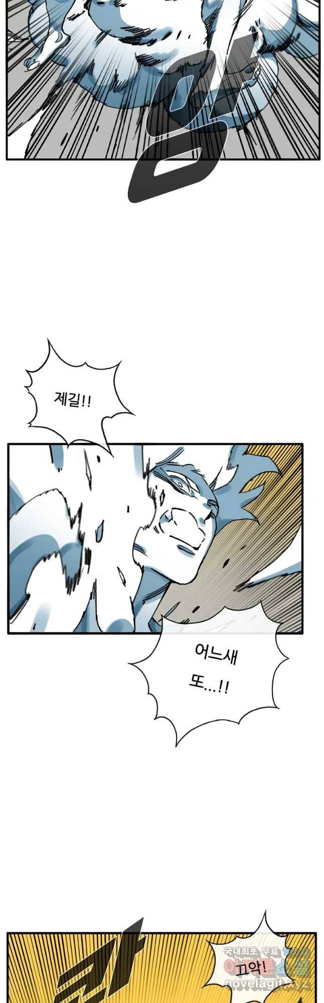 죽어도! 치우 117화 9