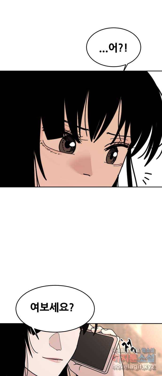 나의 계절 52화 1