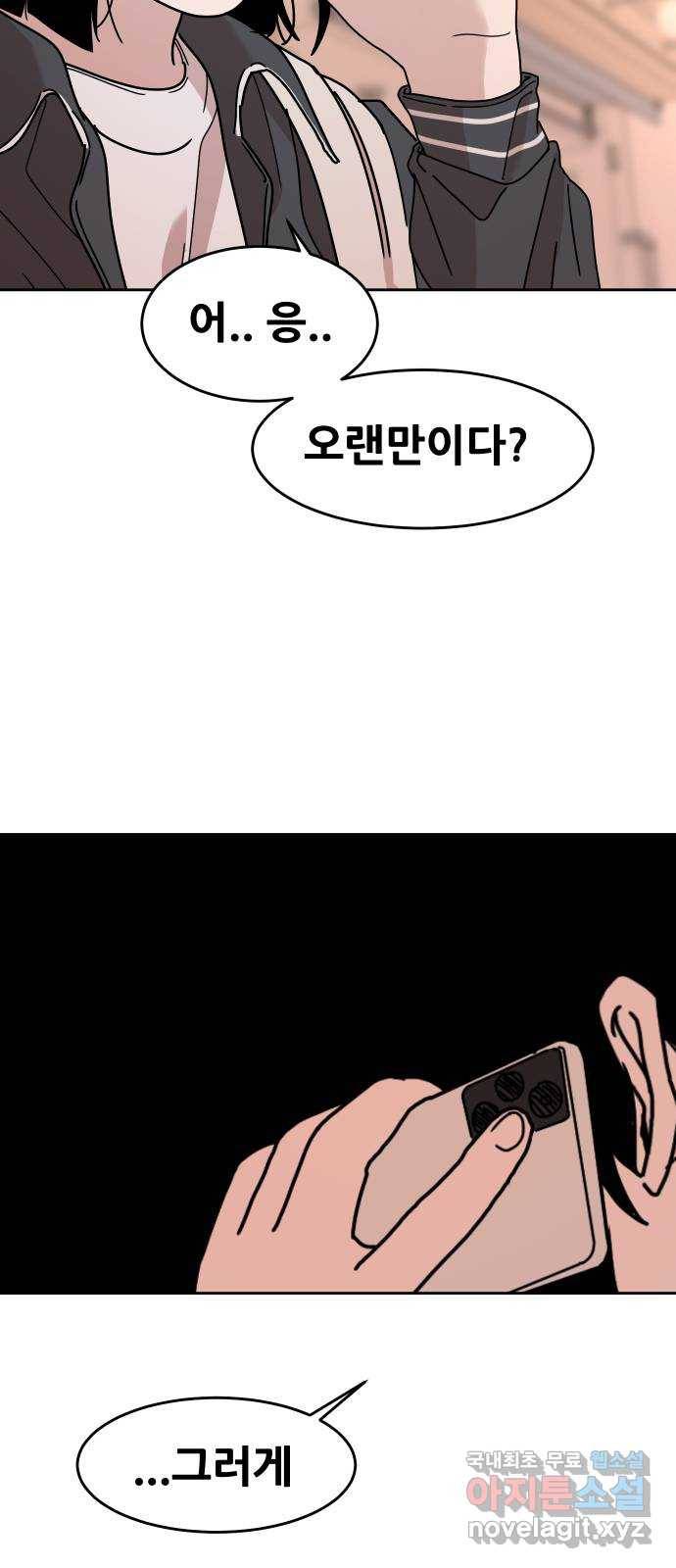 나의 계절 52화 2