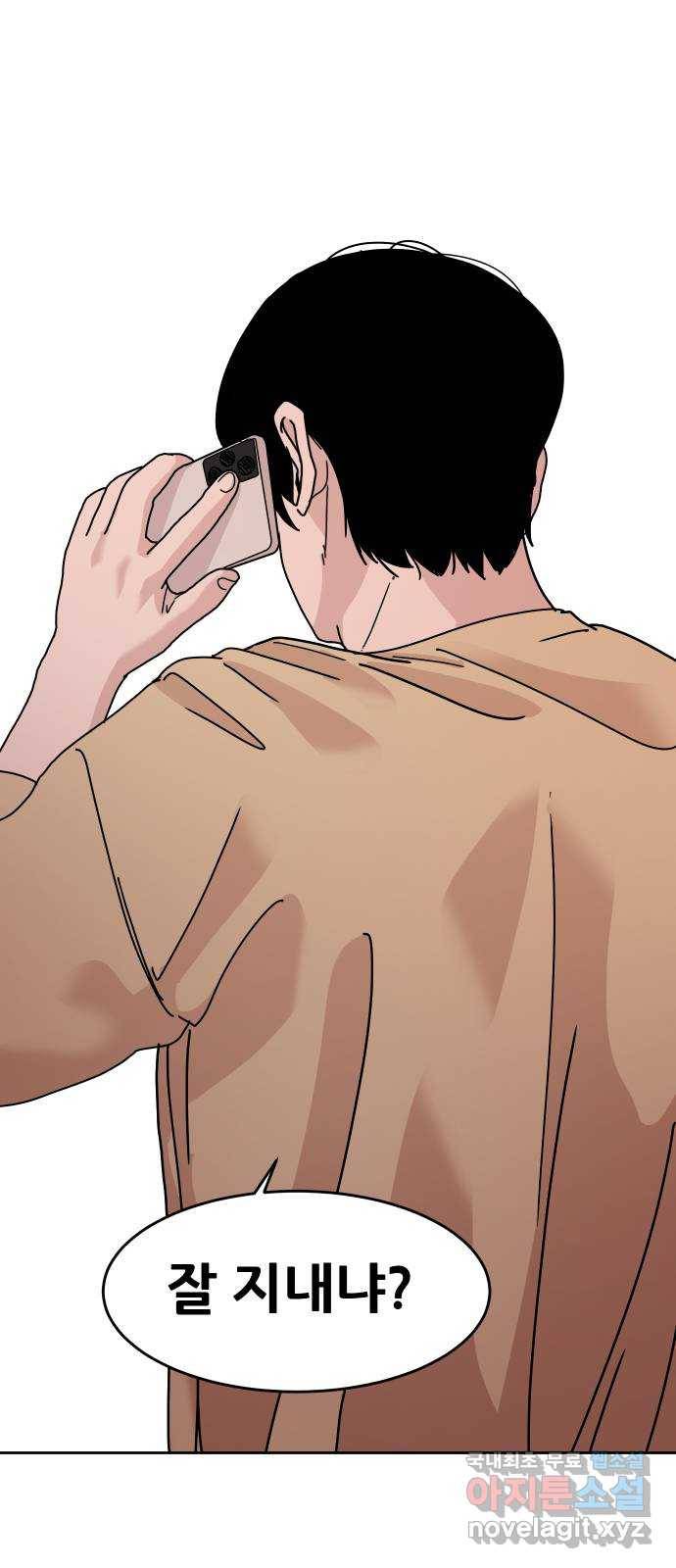 나의 계절 52화 3