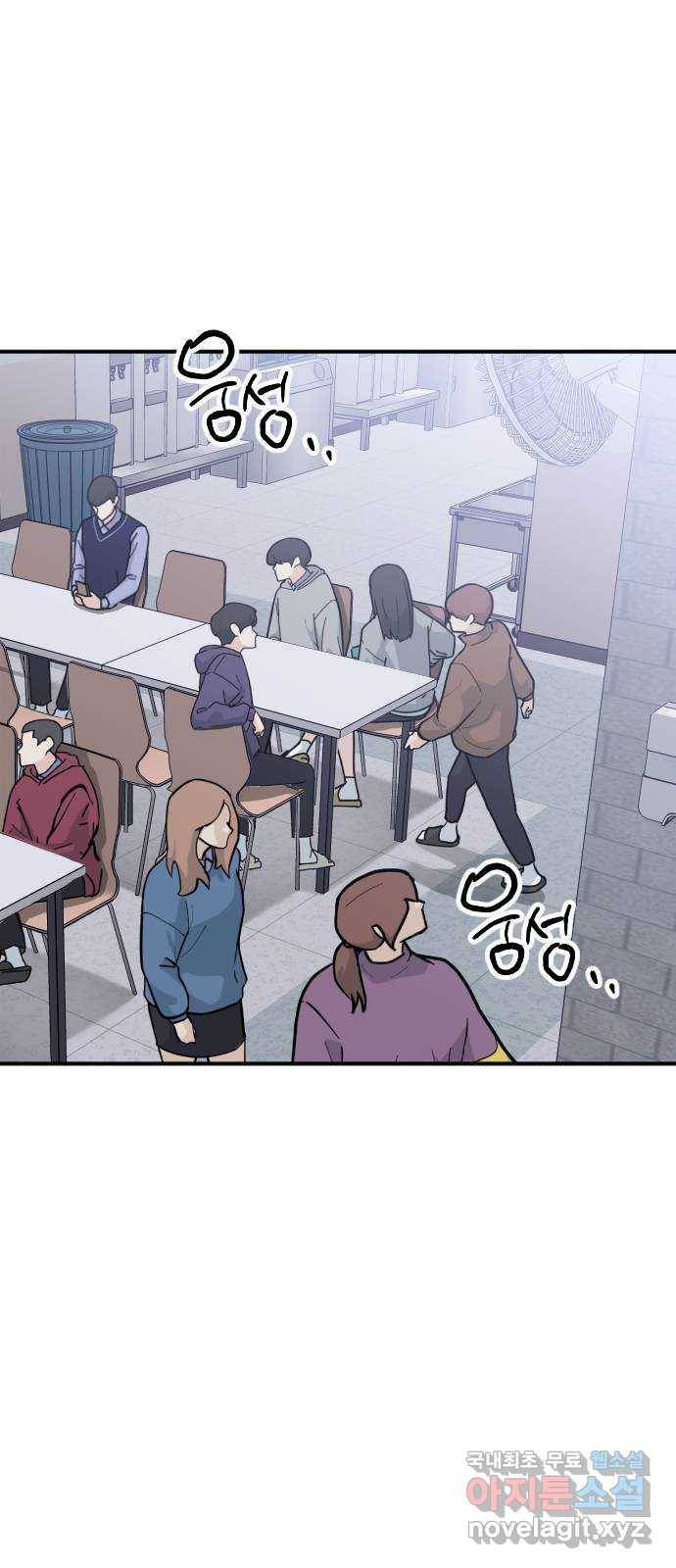나의 계절 52화 6