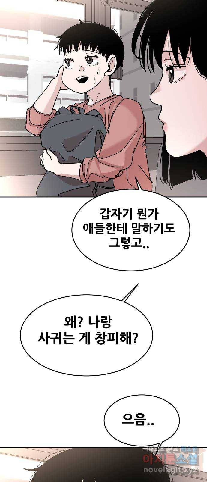 나의 계절 52화 7