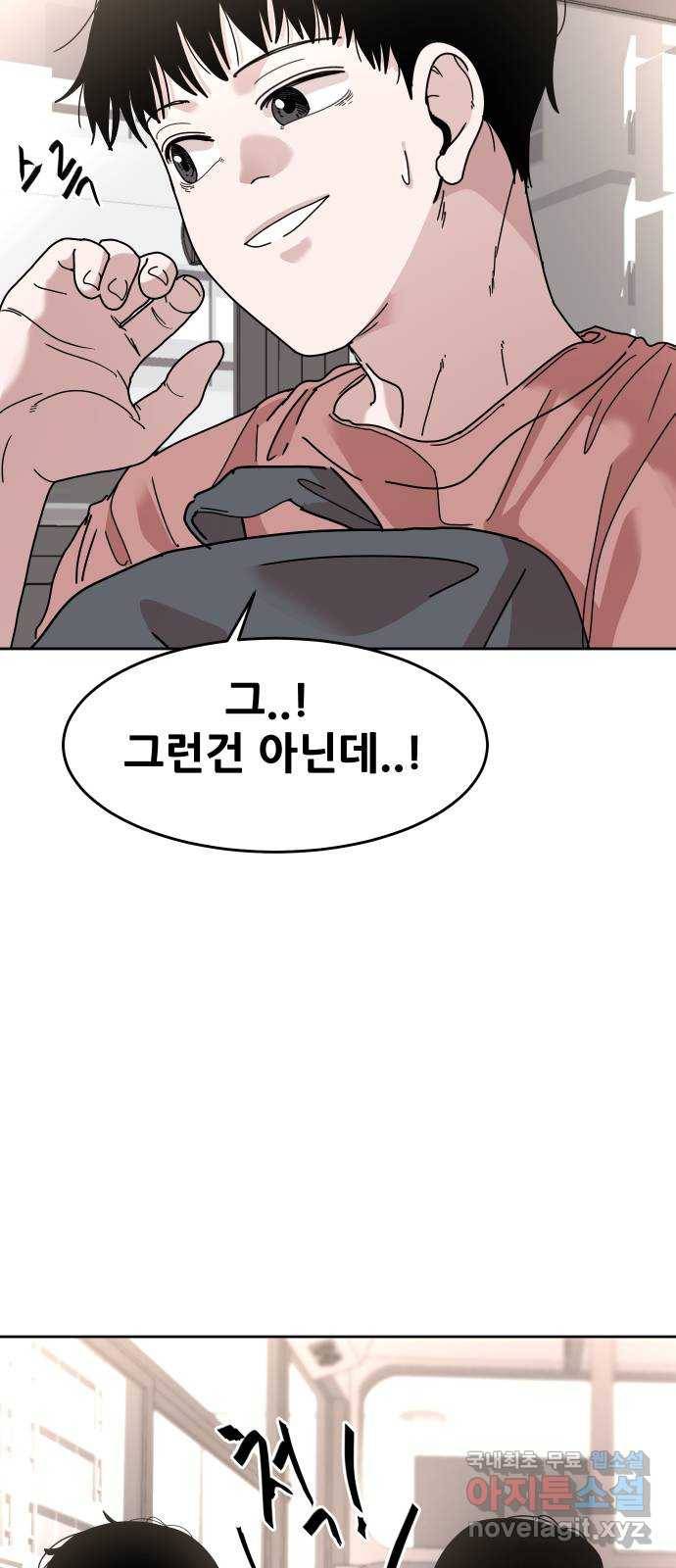 나의 계절 52화 8