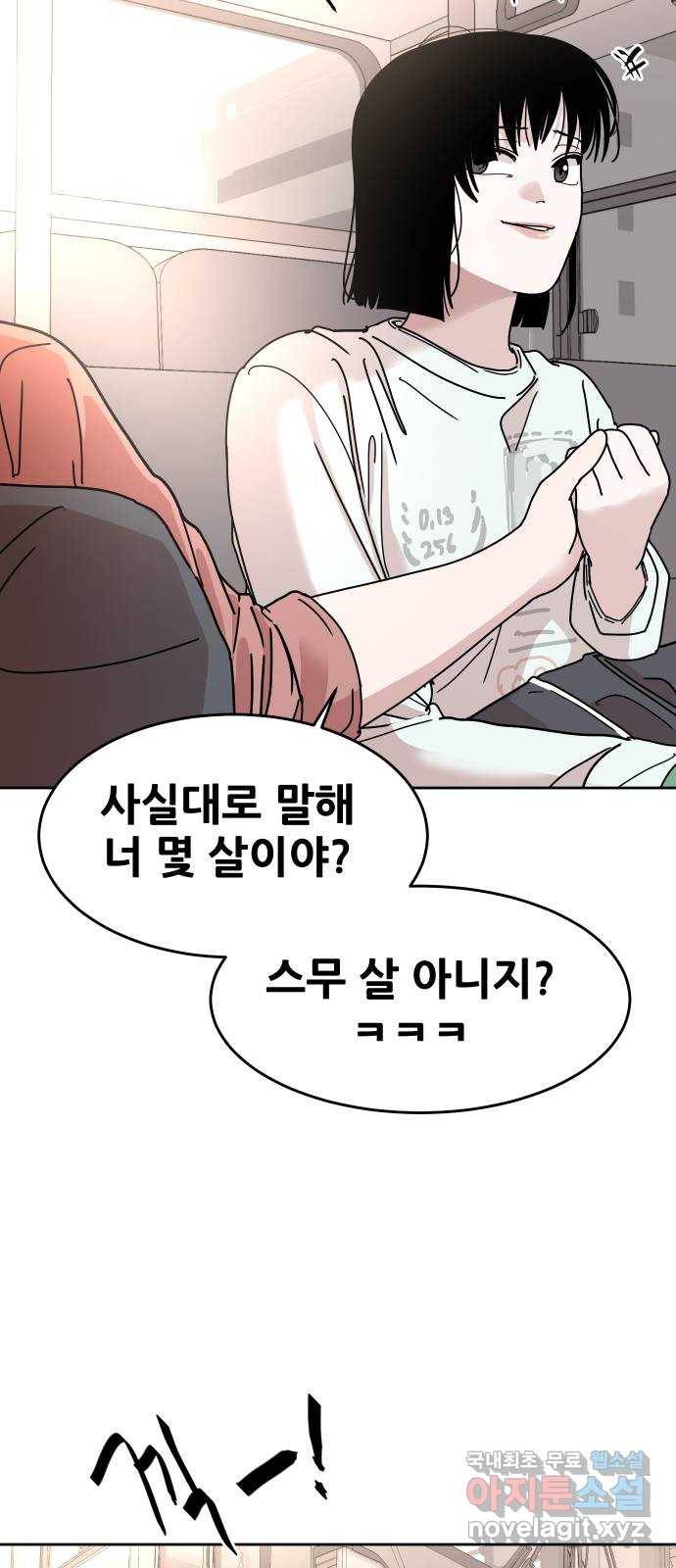나의 계절 52화 11