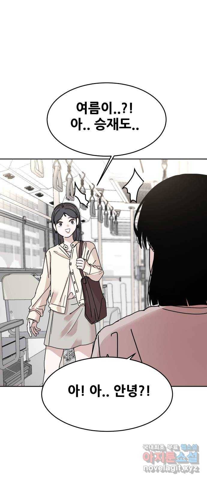 나의 계절 52화 13