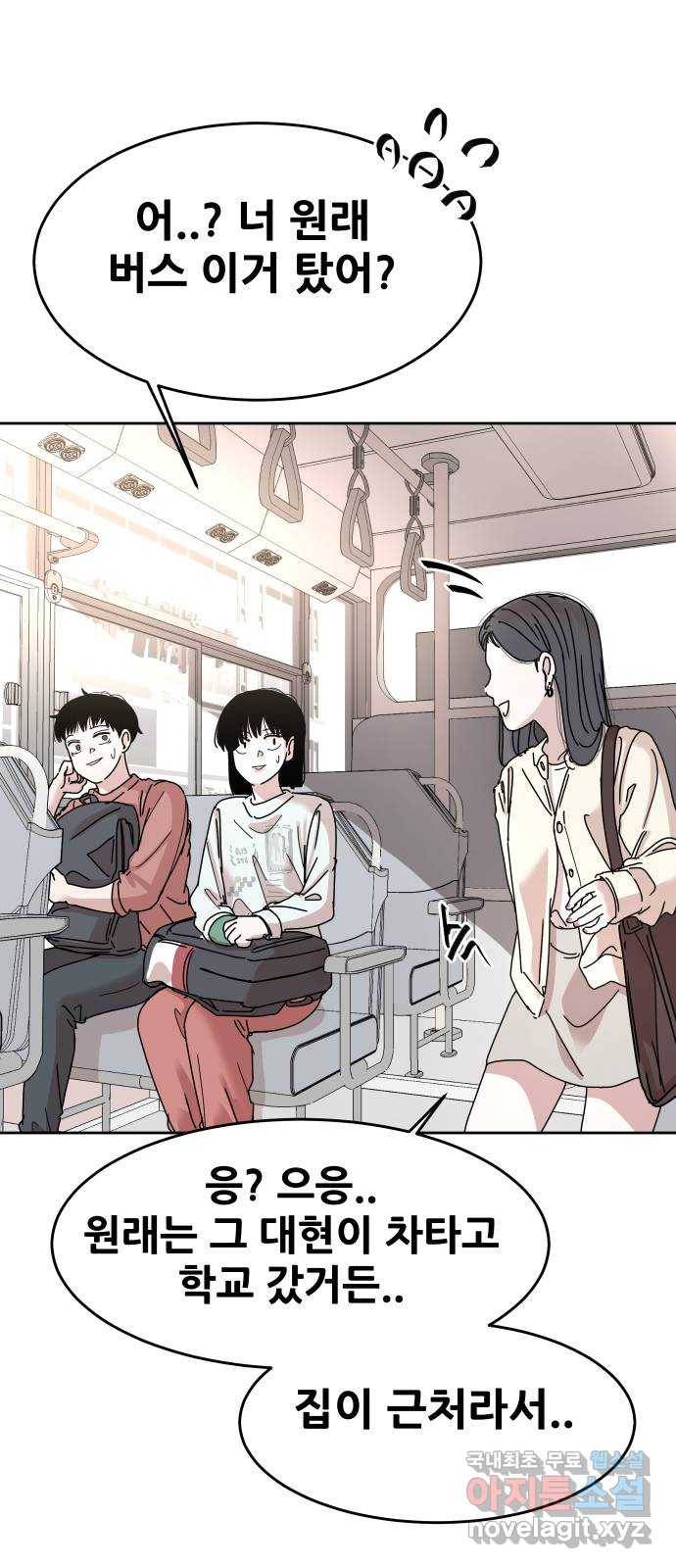 나의 계절 52화 14